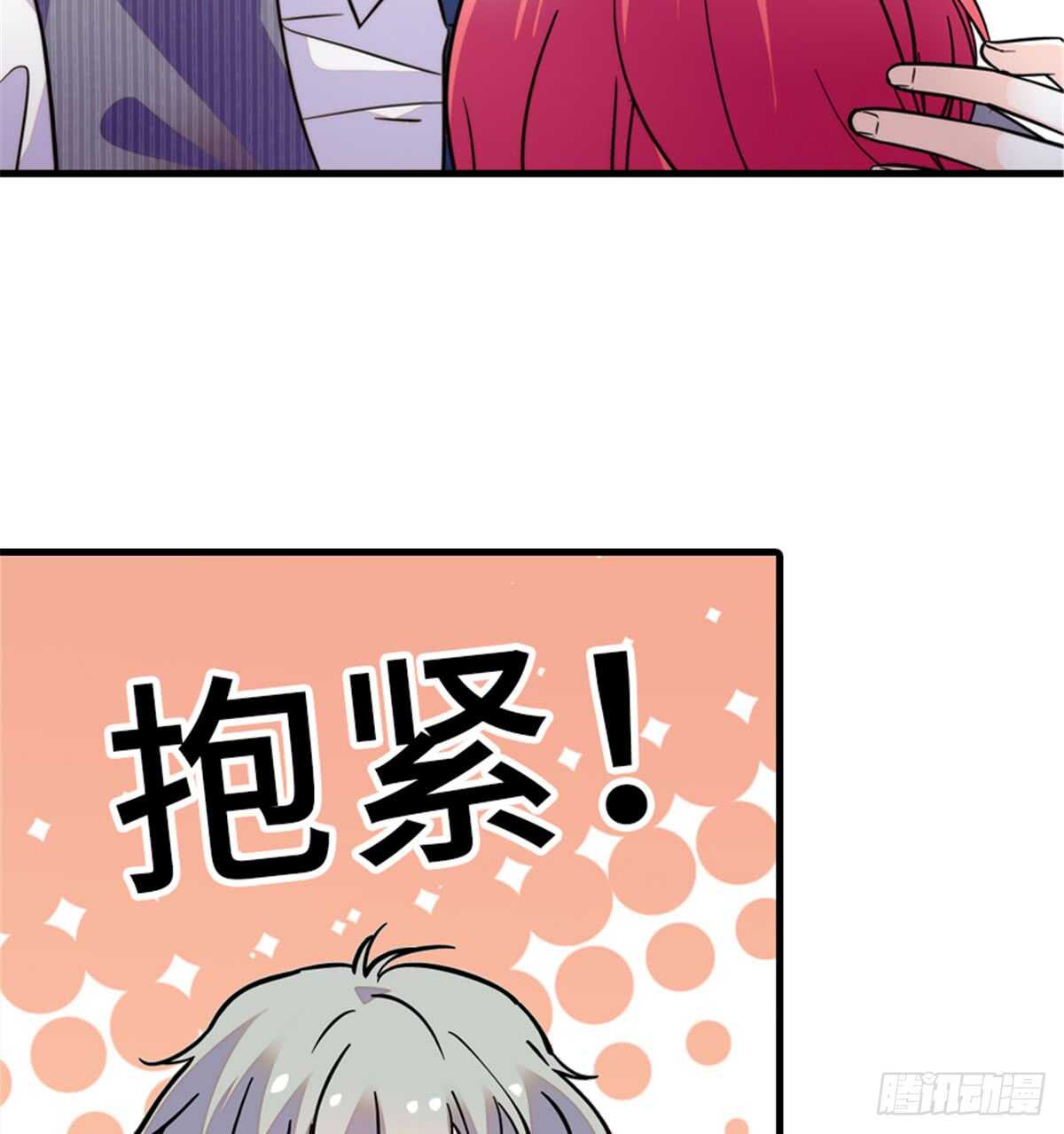 第206话 最完美的婚礼43