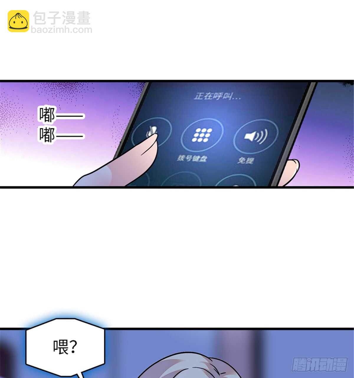 第206话 最完美的婚礼48