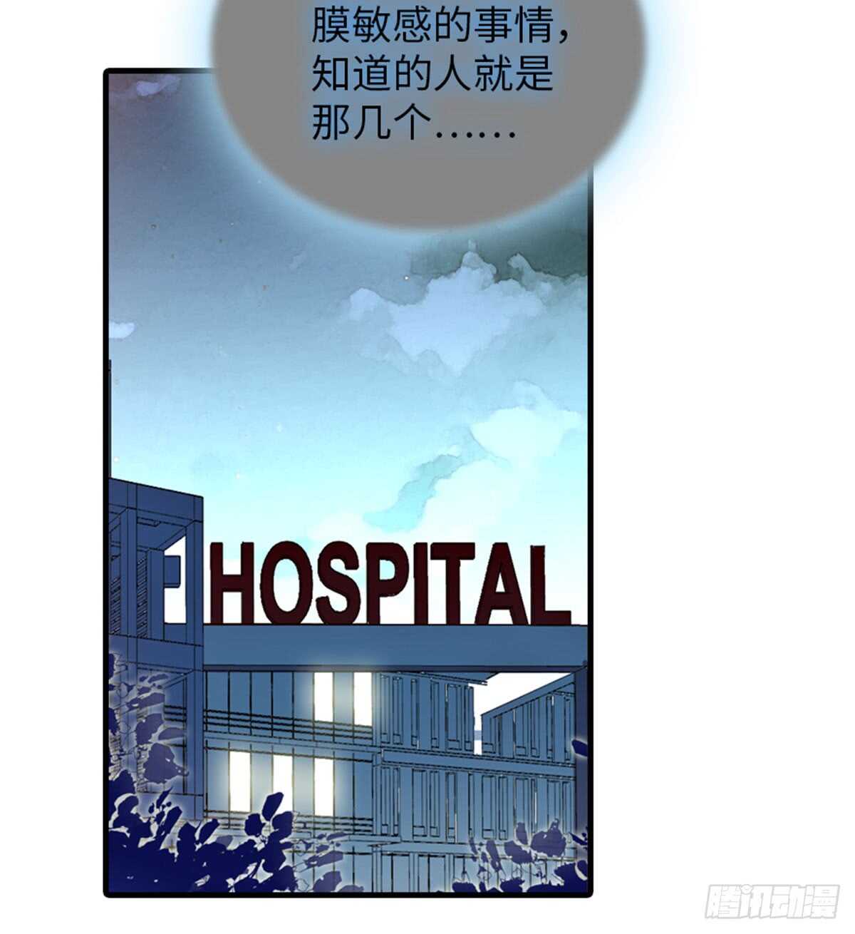 第206话 最完美的婚礼51