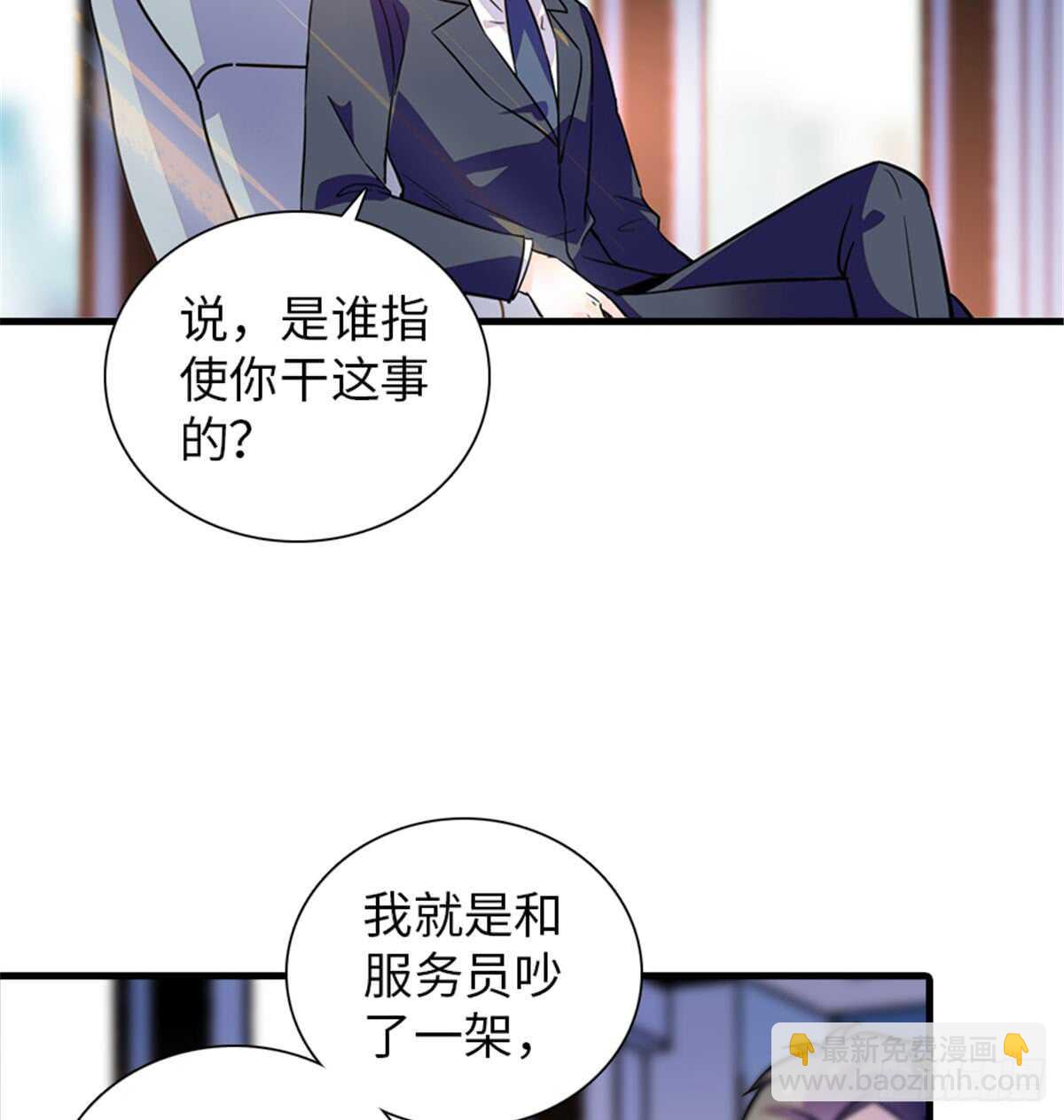 第206话 最完美的婚礼59