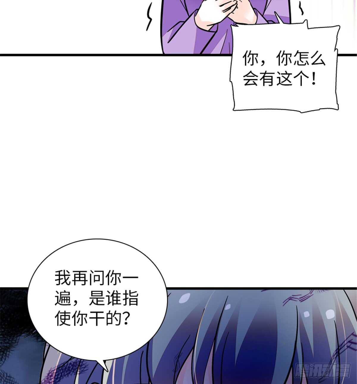 第206话 最完美的婚礼64