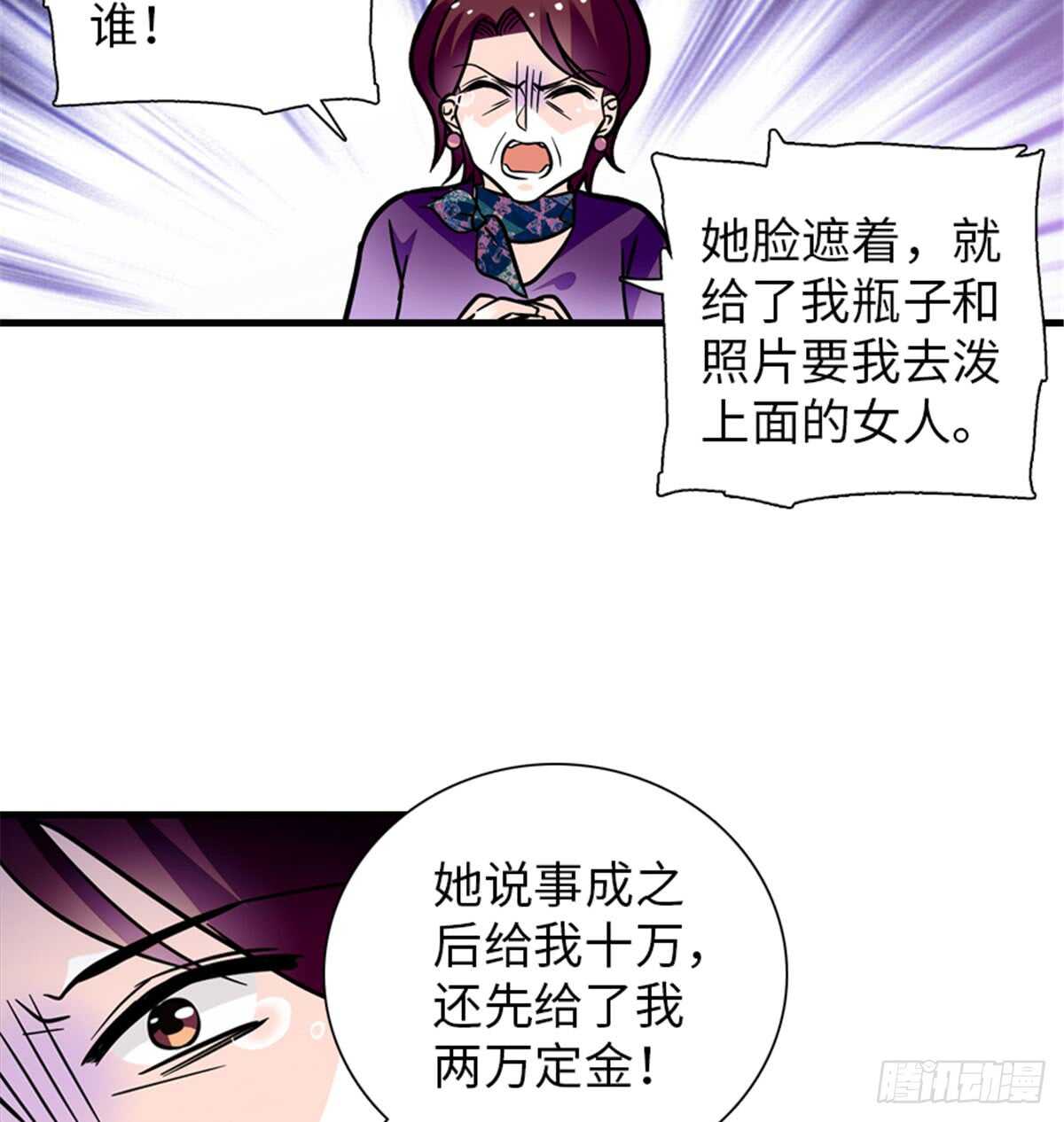 第206话 最完美的婚礼66