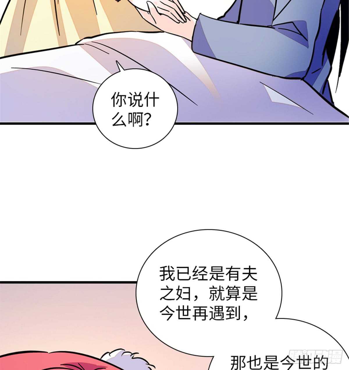 第206话 最完美的婚礼7
