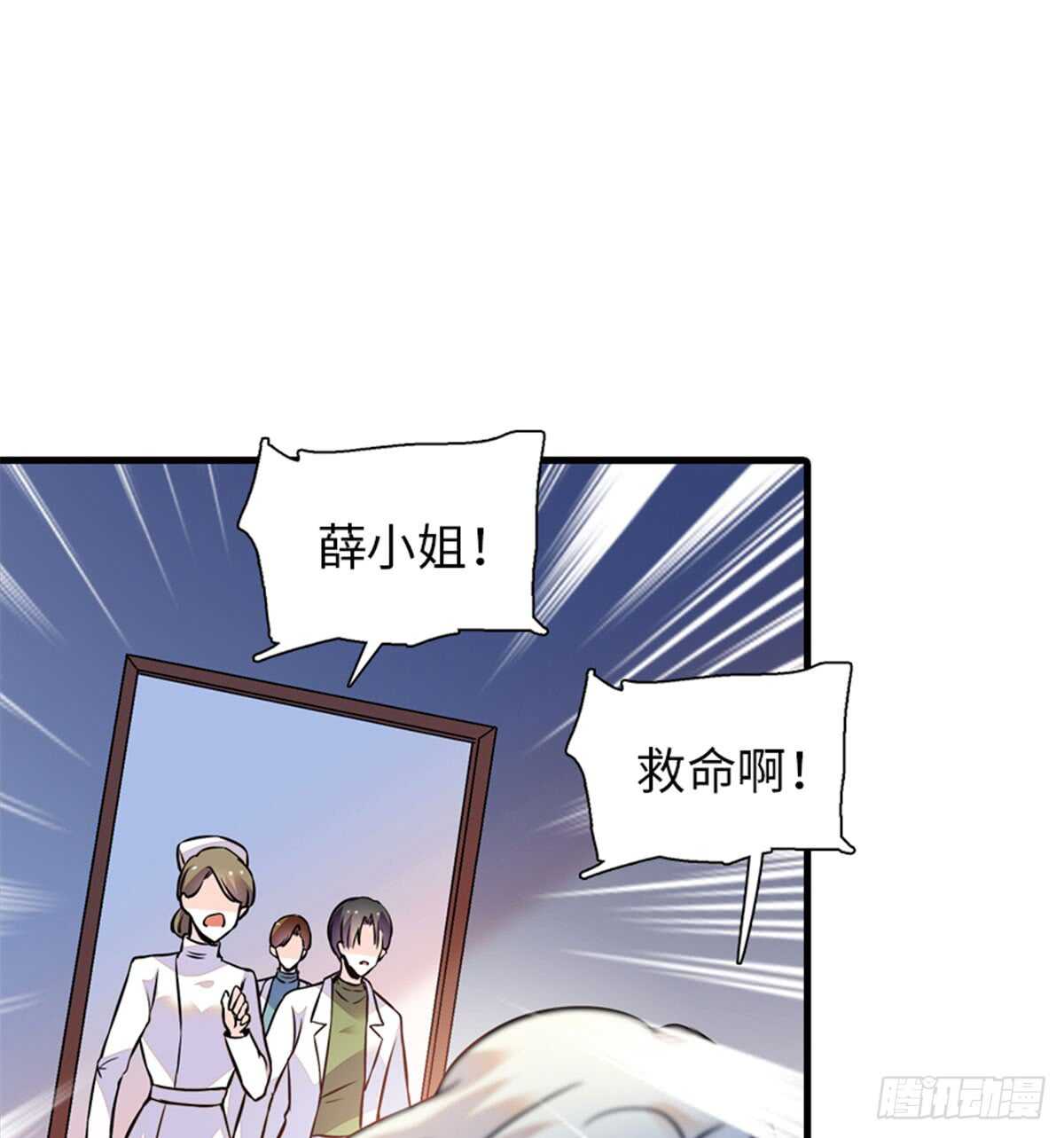 第207话 你是枫儿我是……26