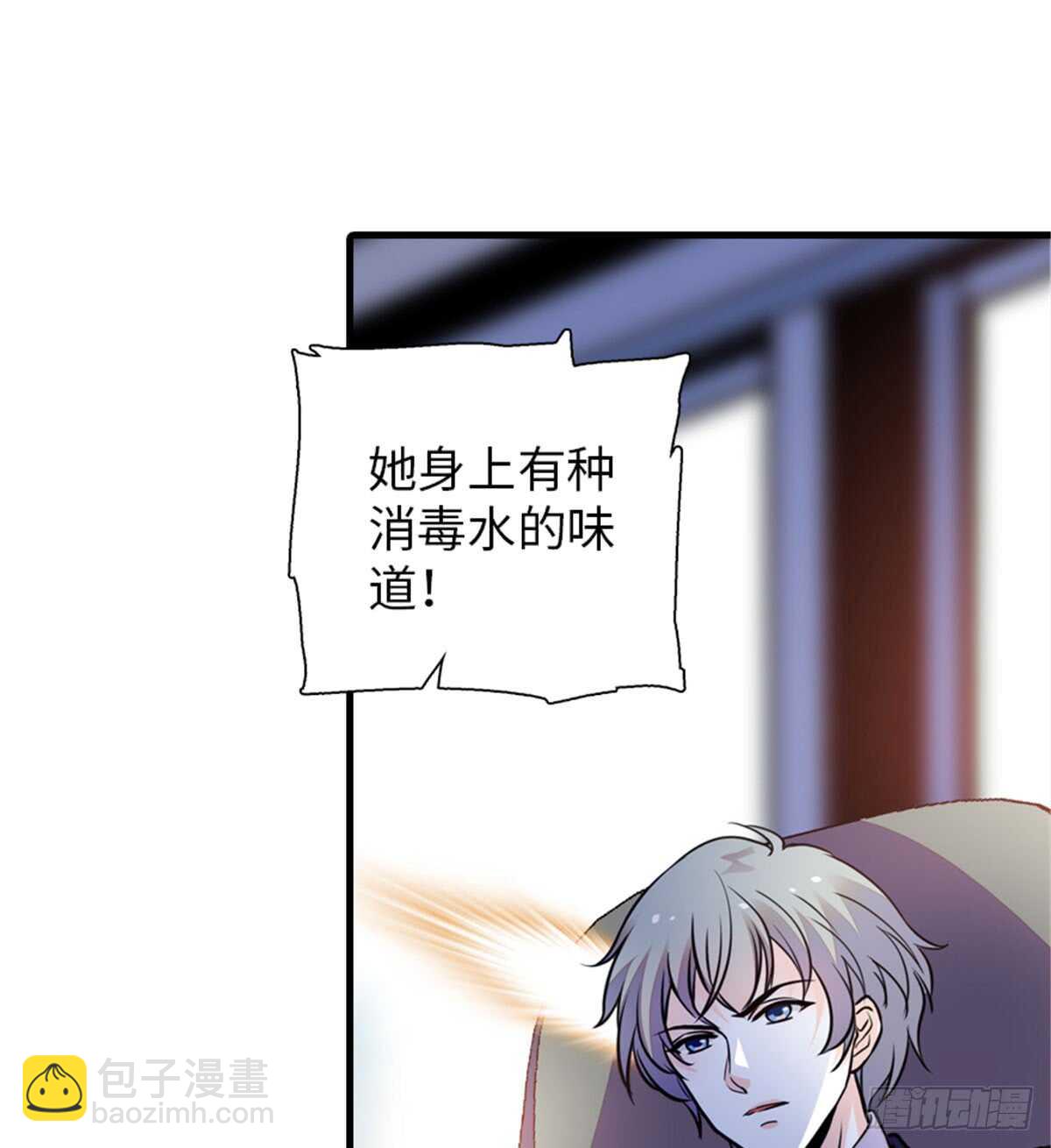 第207话 你是枫儿我是……3