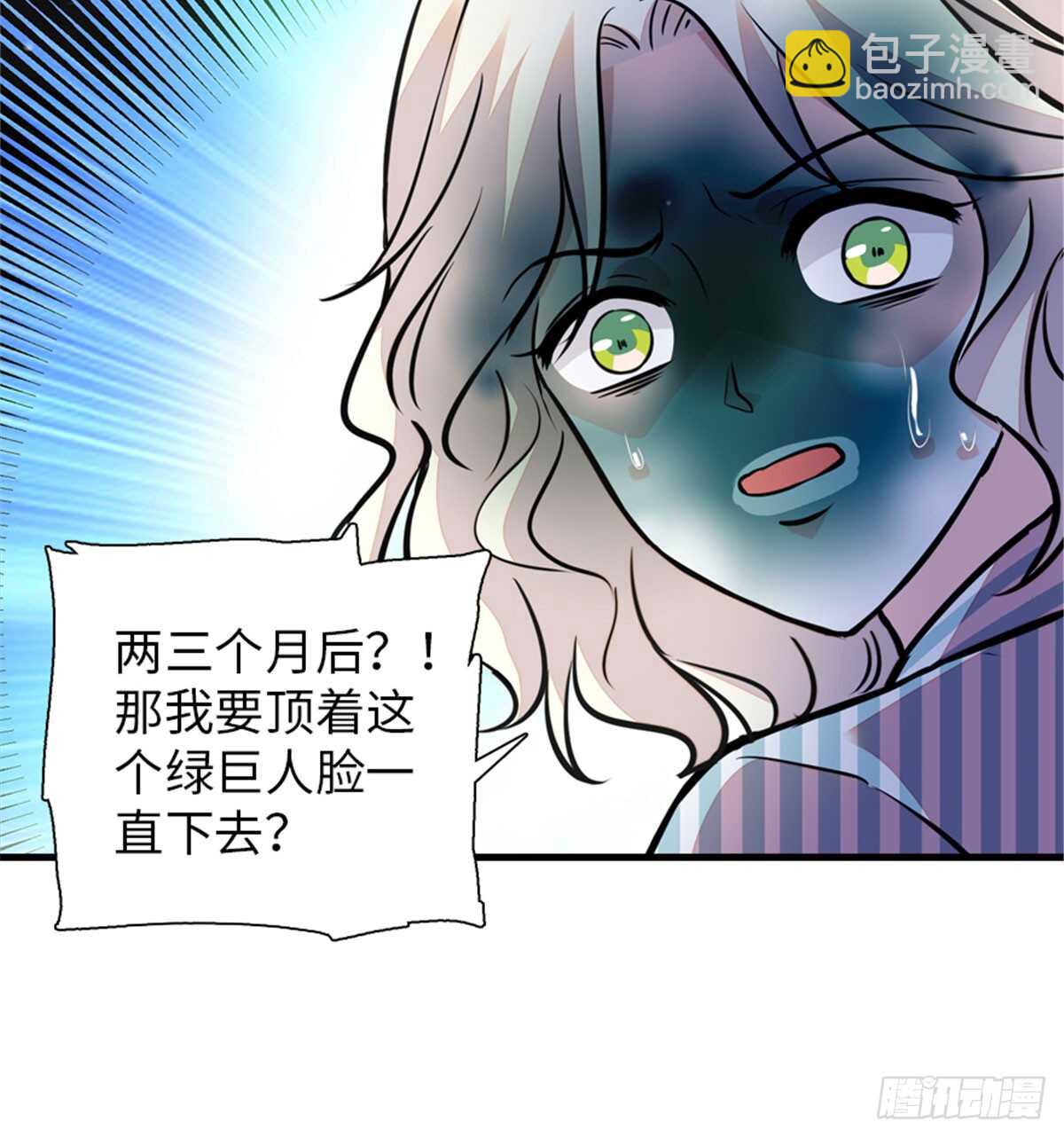 第207话 你是枫儿我是……33