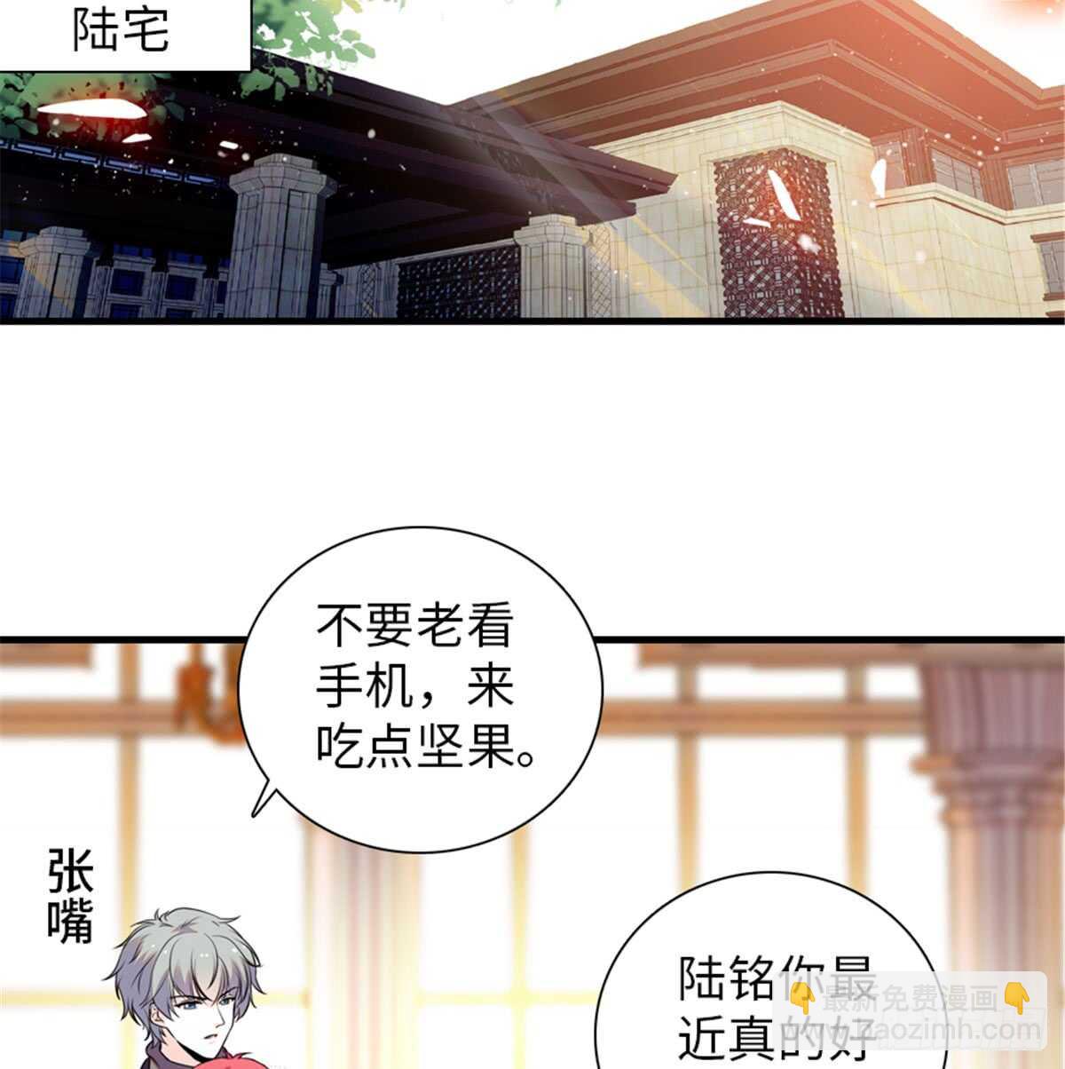 第207话 你是枫儿我是……36