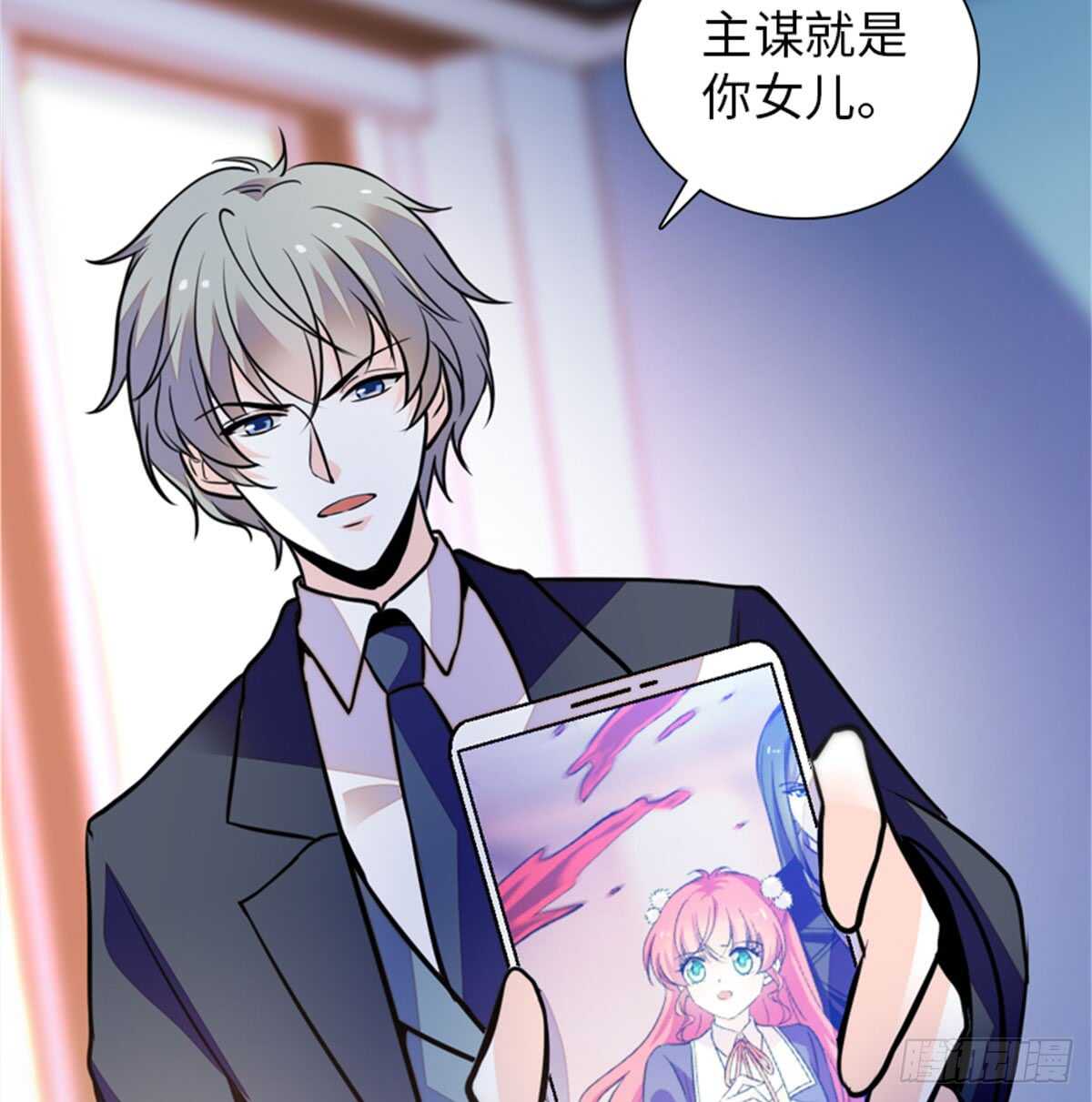 第207话 你是枫儿我是……61