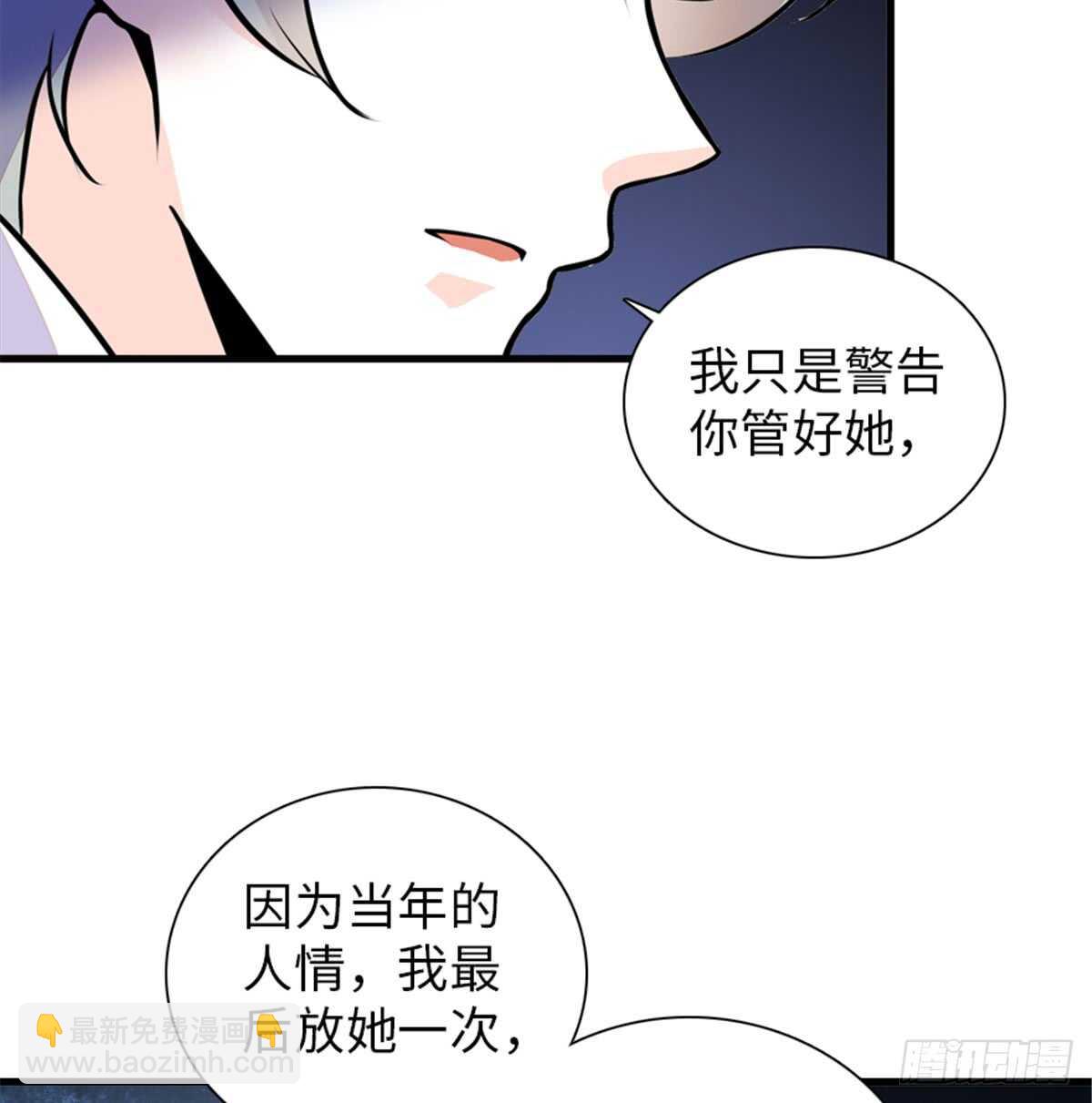 第207话 你是枫儿我是……64