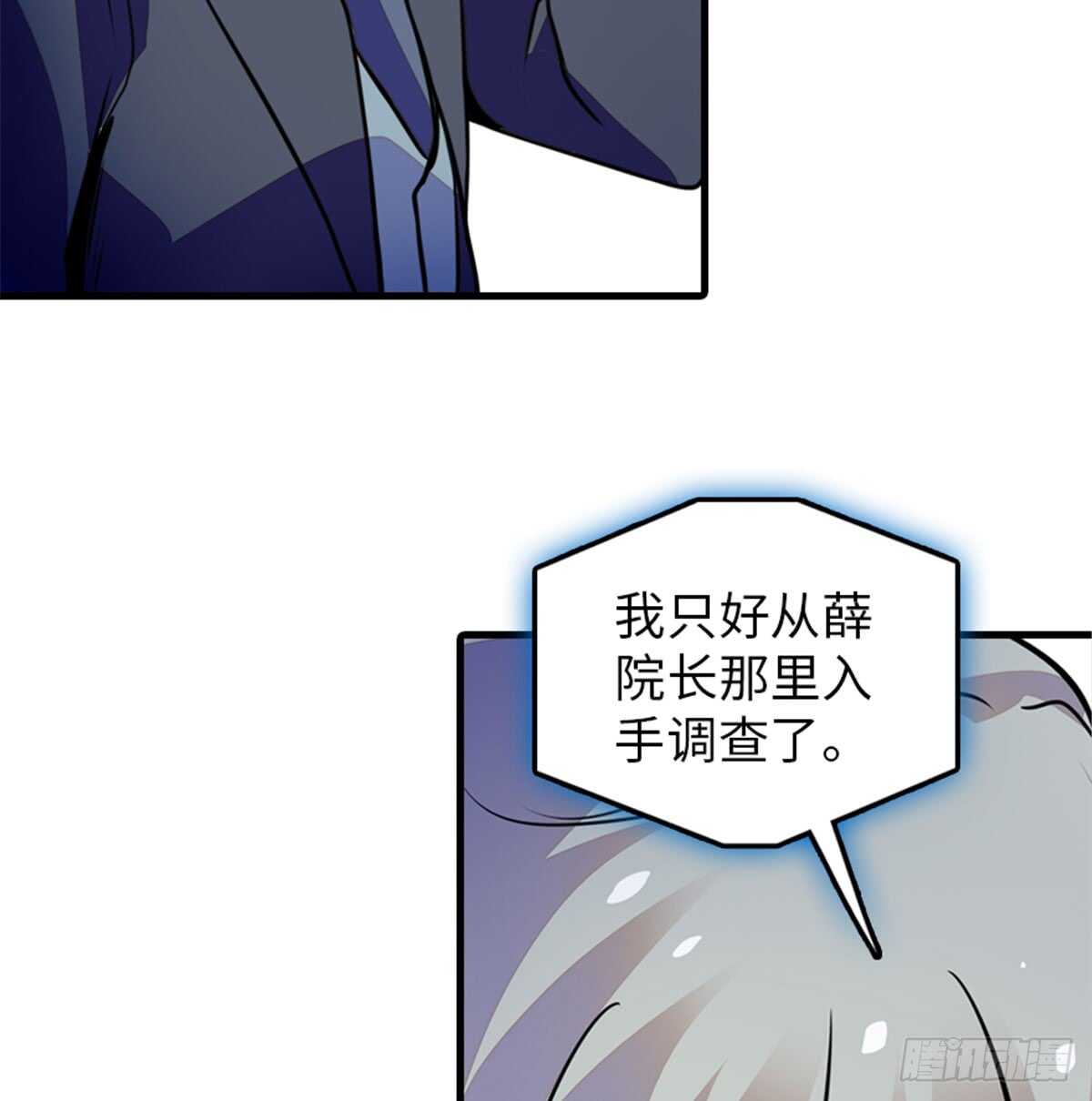 第207话 你是枫儿我是……69