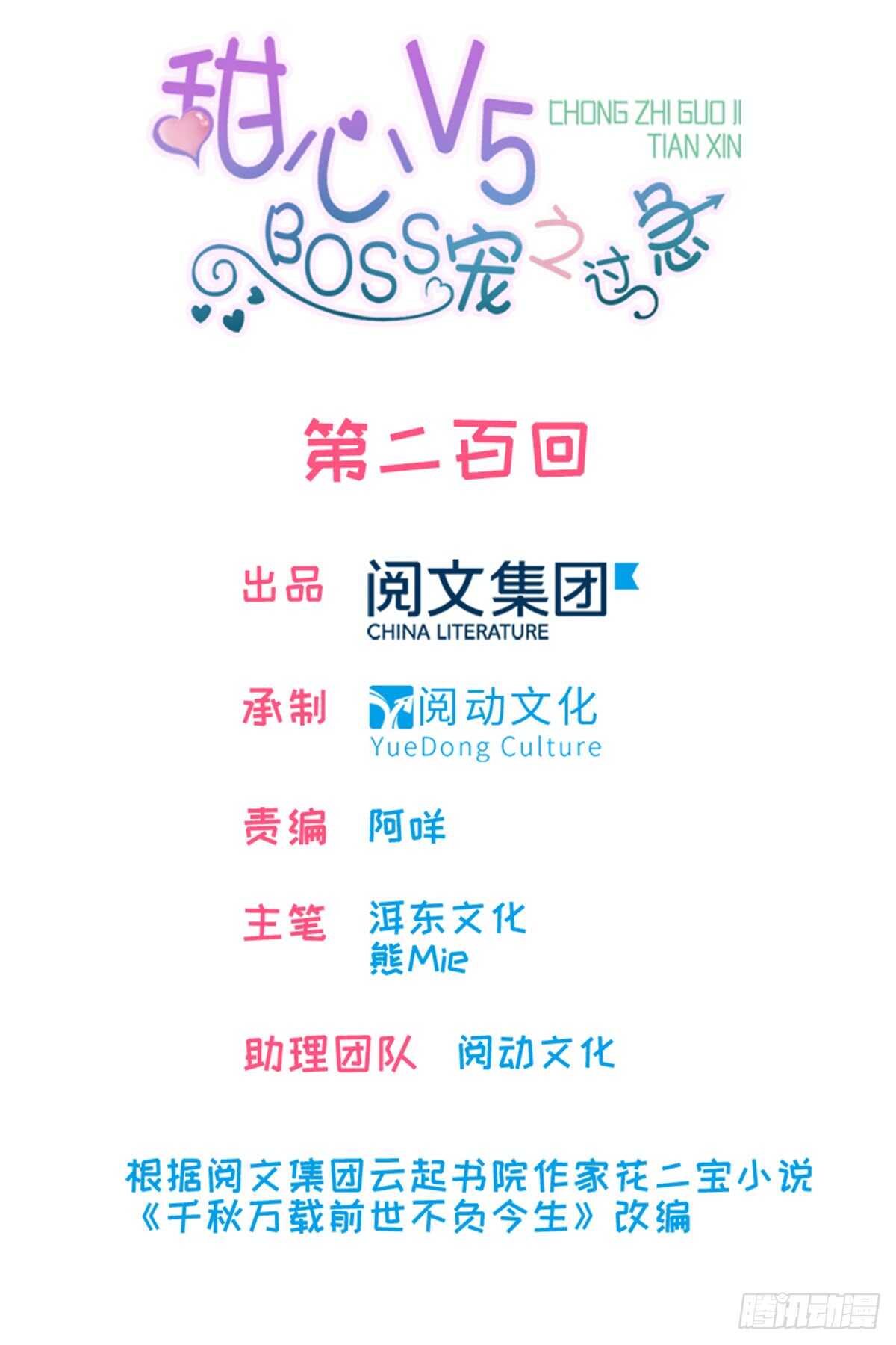 第208话 只有她不行！0