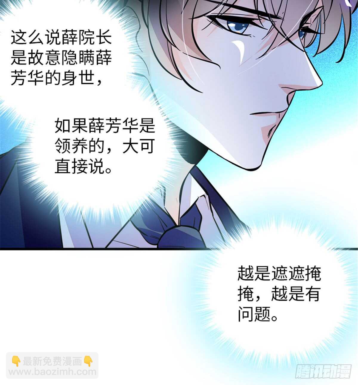 第208话 只有她不行！2