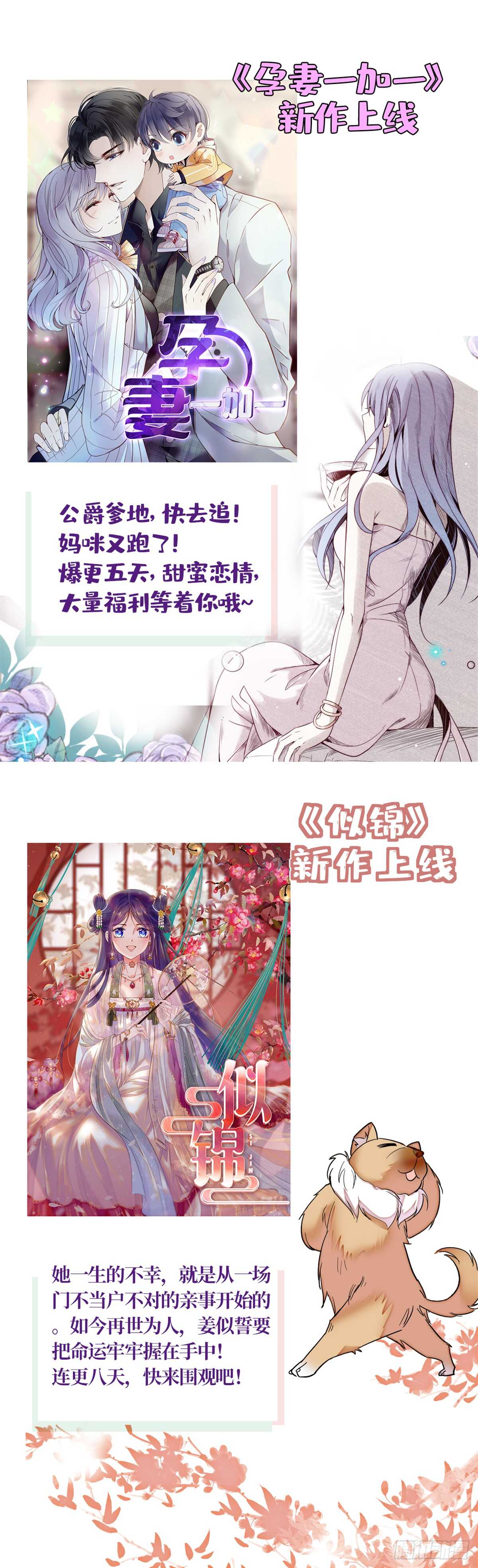 第208话 只有她不行！73