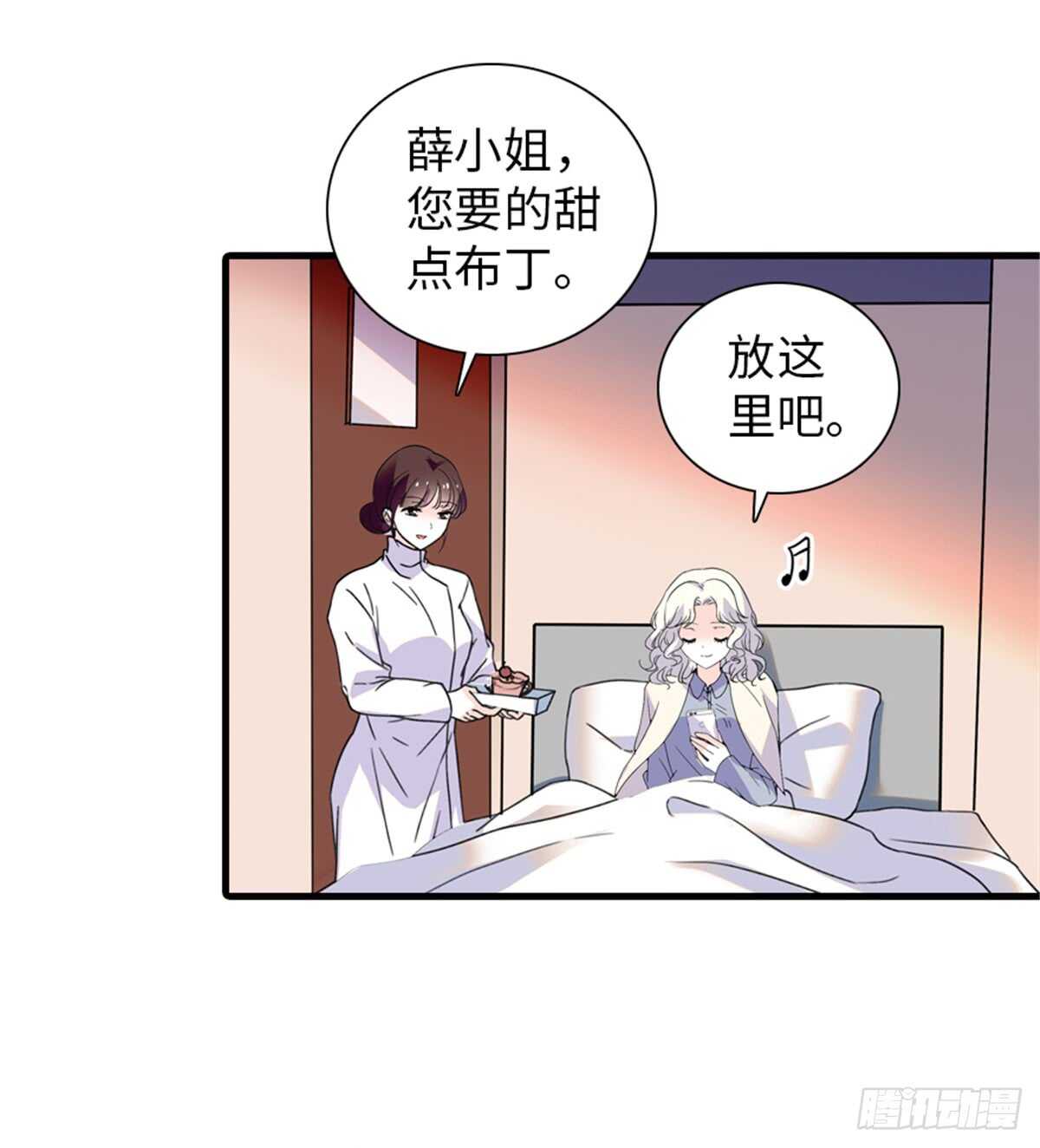 第209话 变态女色狼19