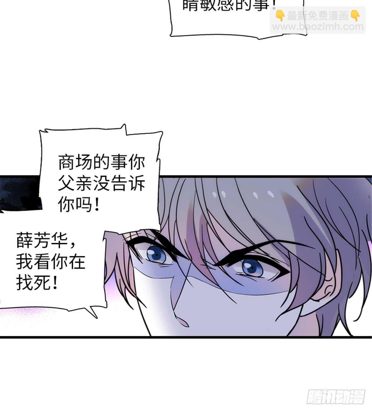第209话 变态女色狼25