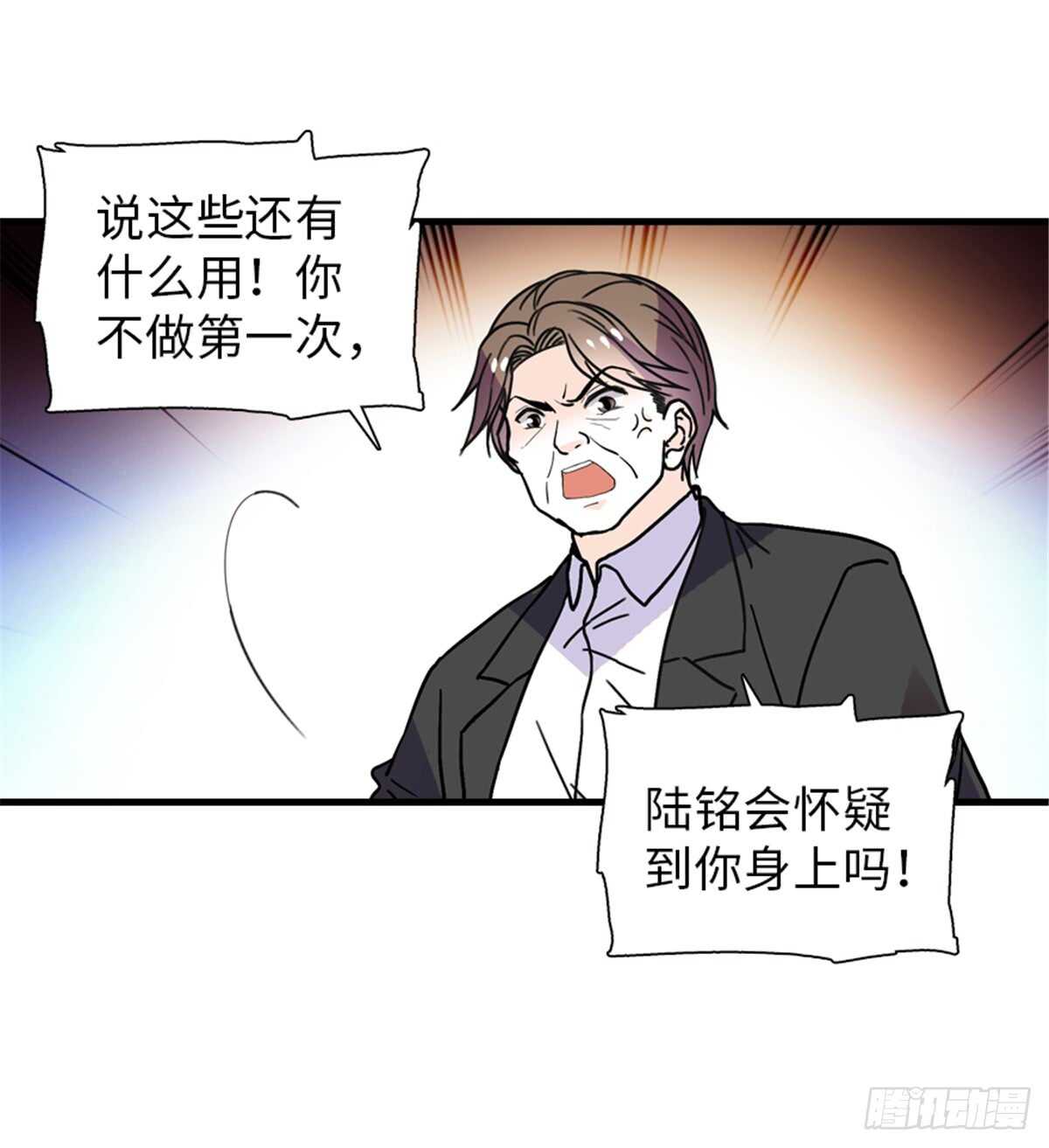第209话 变态女色狼47