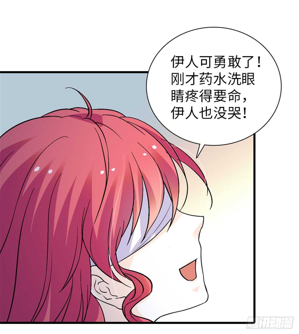 第210话 卑微景澈再三被拒15