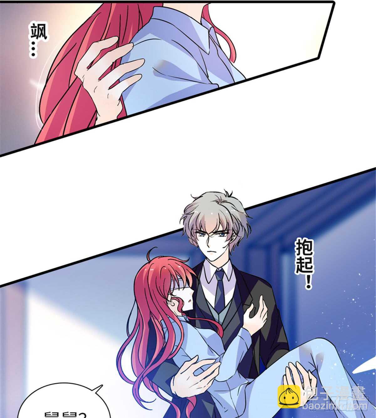 第210话 卑微景澈再三被拒21