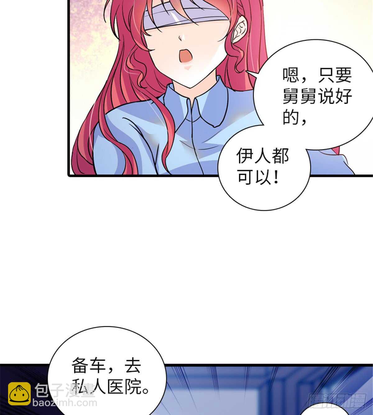 第210话 卑微景澈再三被拒24