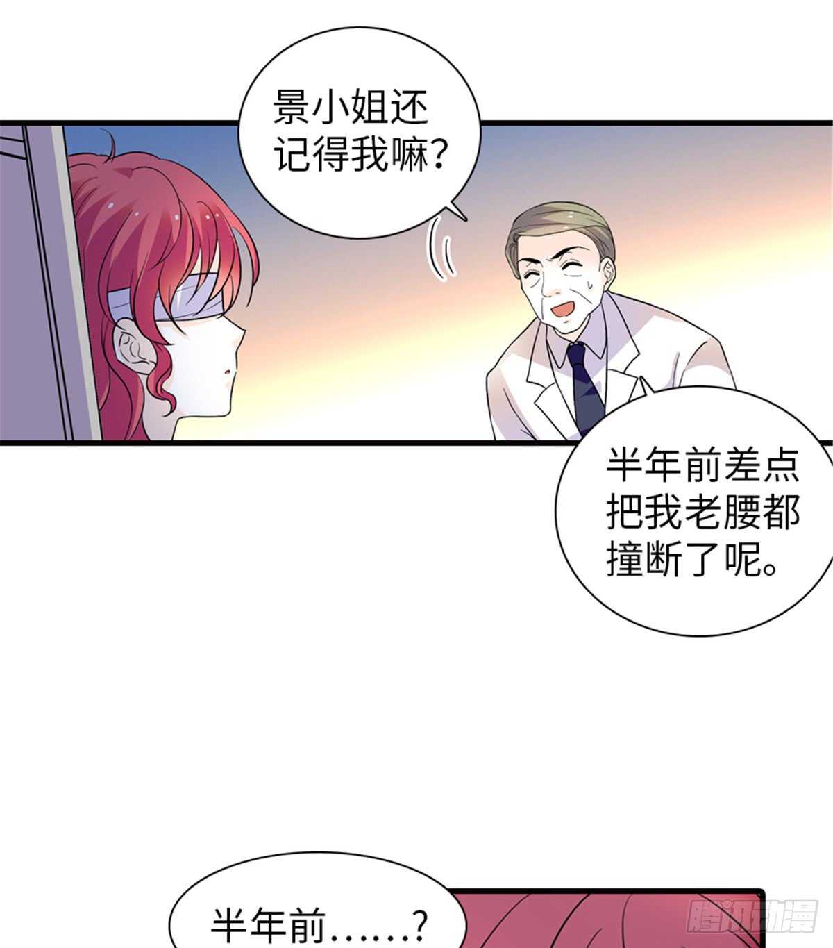 第210话 卑微景澈再三被拒30