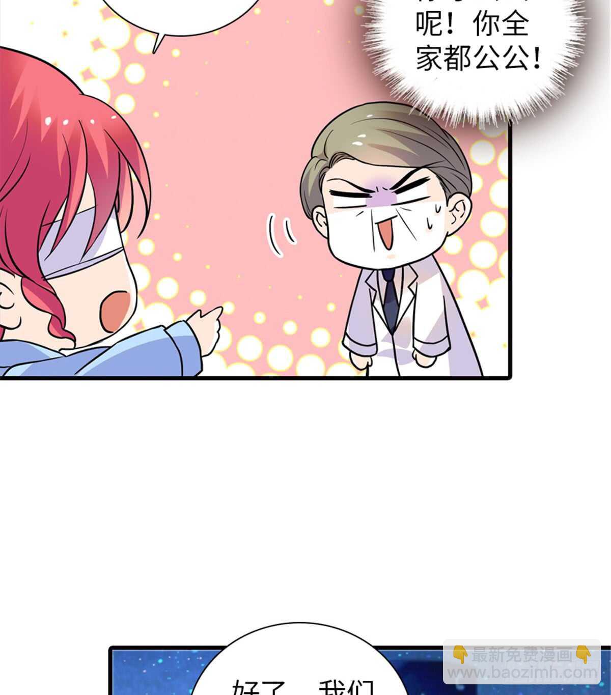 第210话 卑微景澈再三被拒32