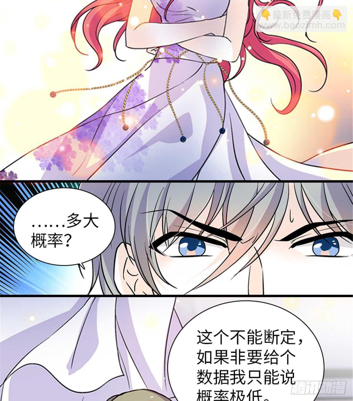 第210话 卑微景澈再三被拒40