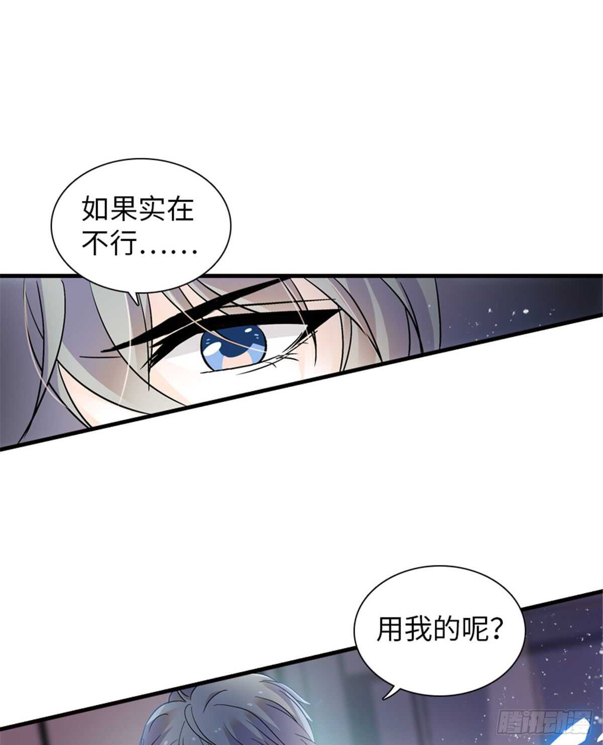 第210话 卑微景澈再三被拒56