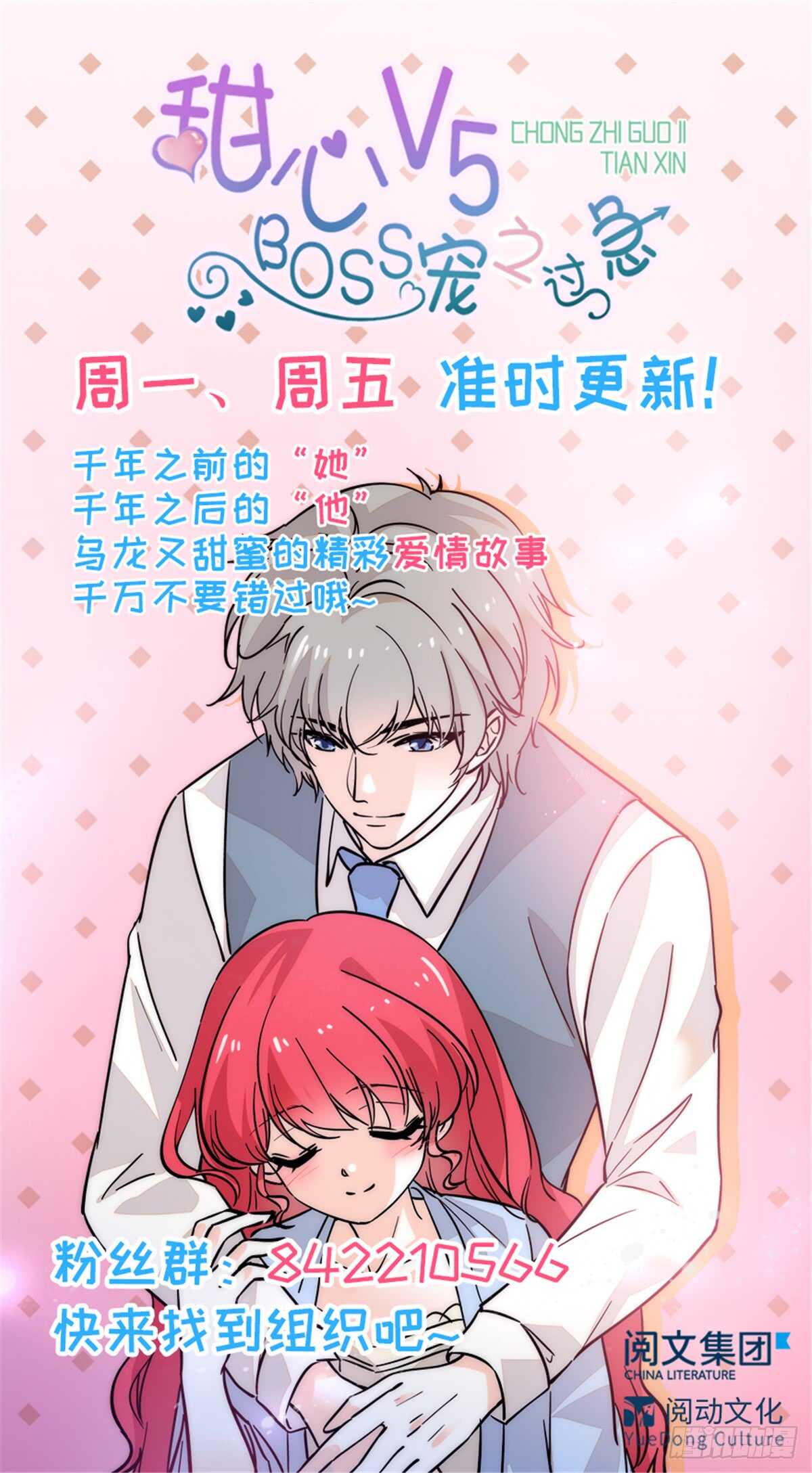 第210话 卑微景澈再三被拒58