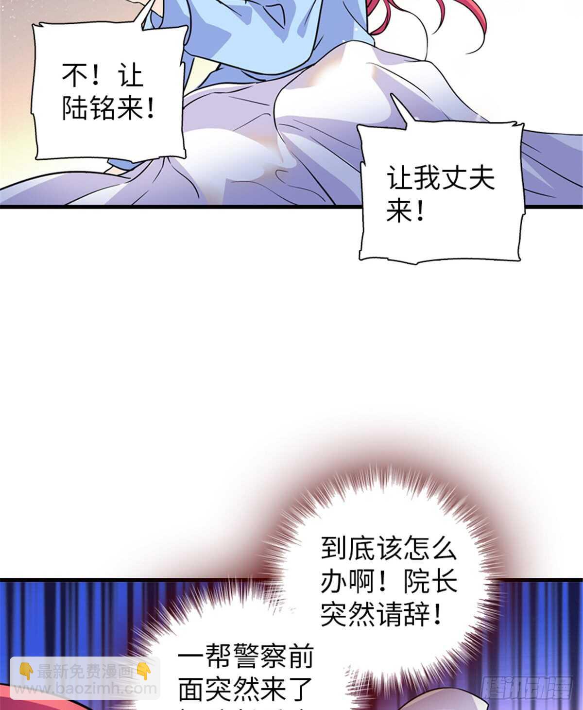 第210话 卑微景澈再三被拒7