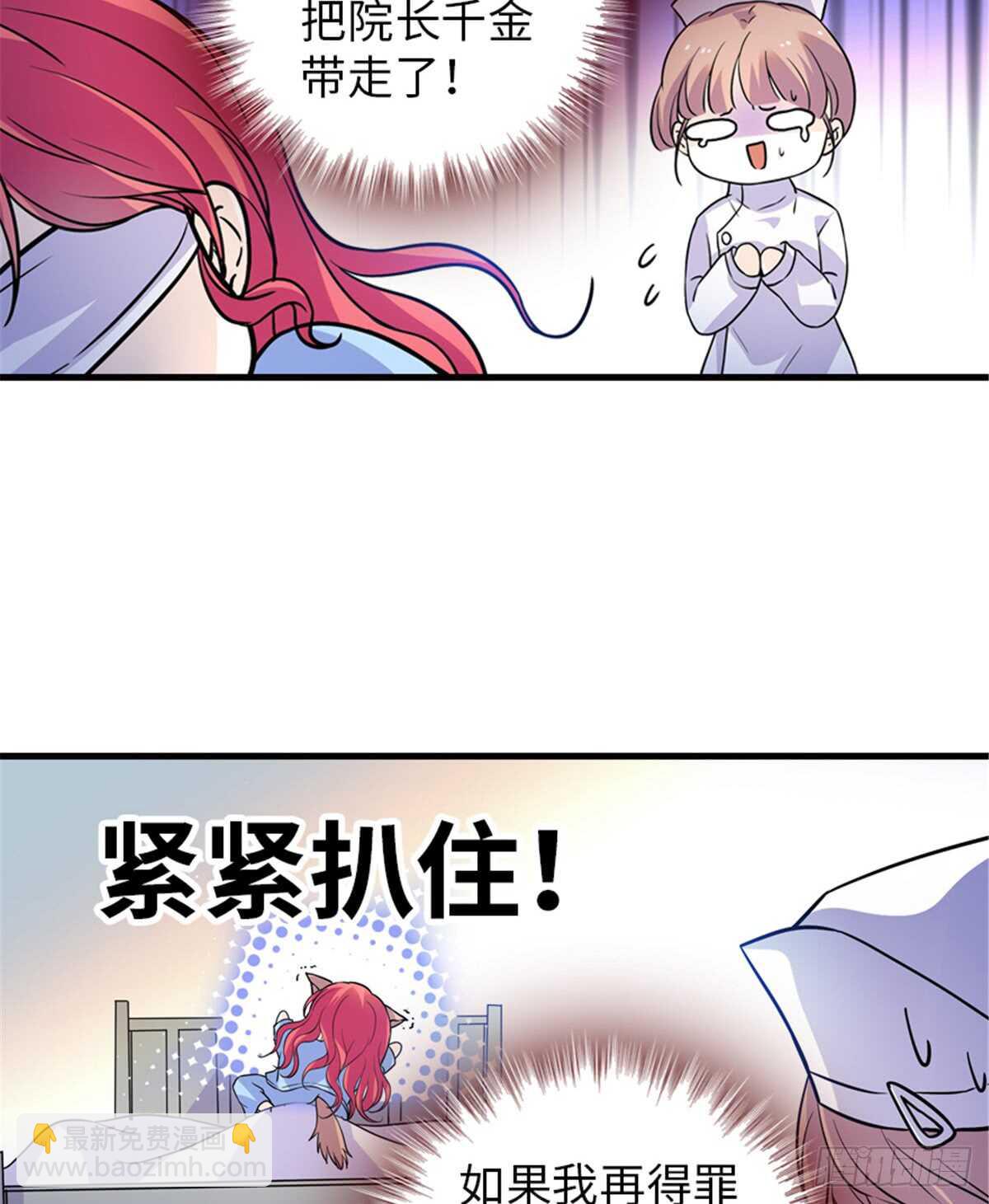 第210话 卑微景澈再三被拒8