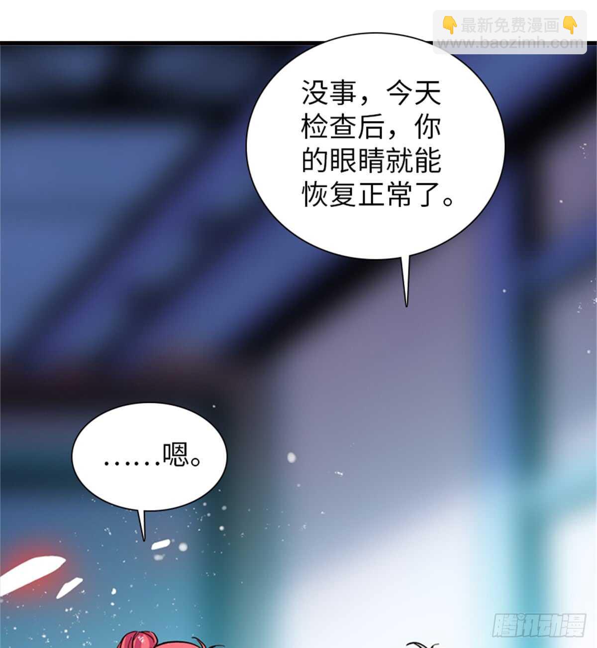 第212话 今晚我会乖乖的……5