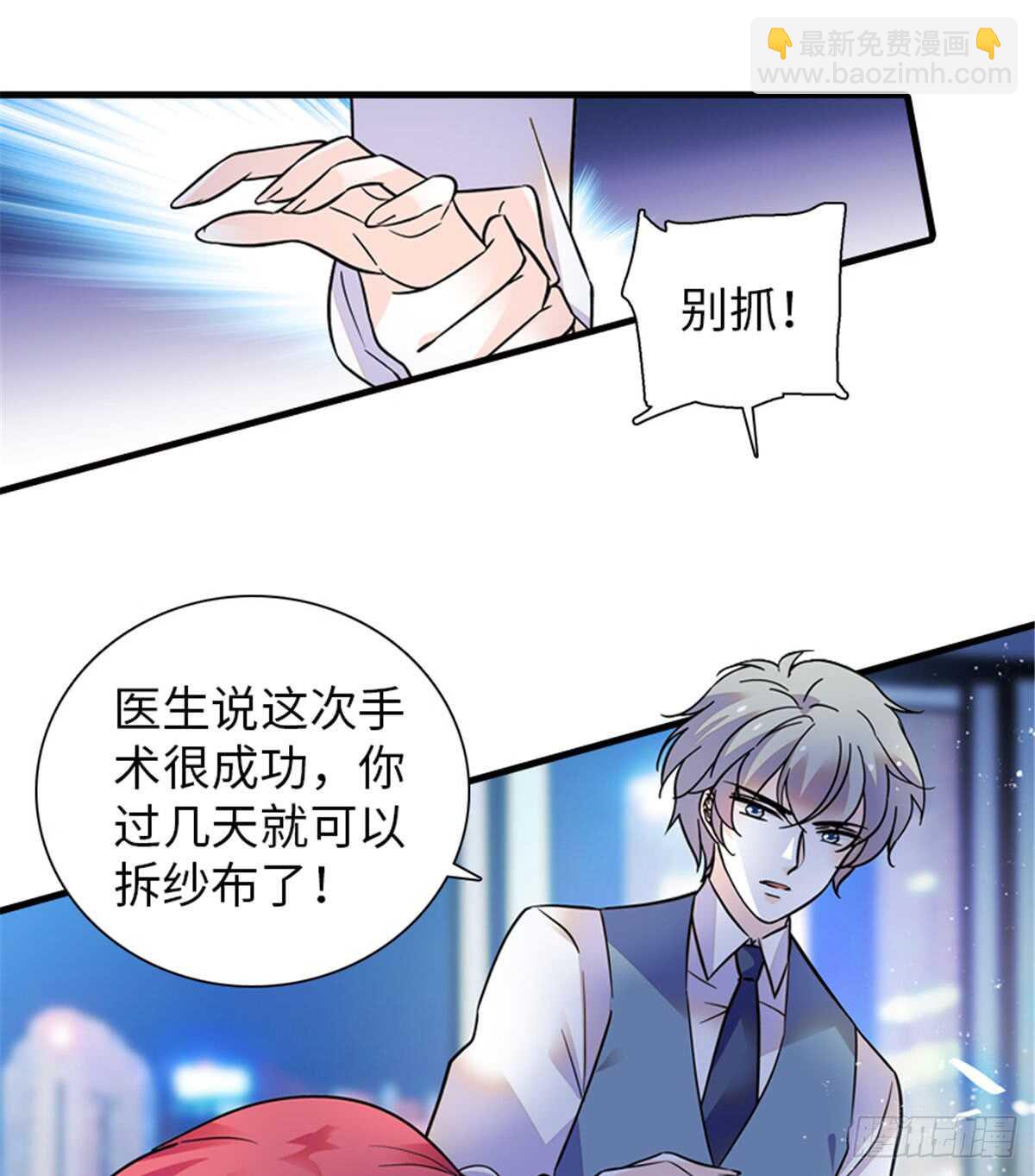第213话 和我老婆睡觉天经地12