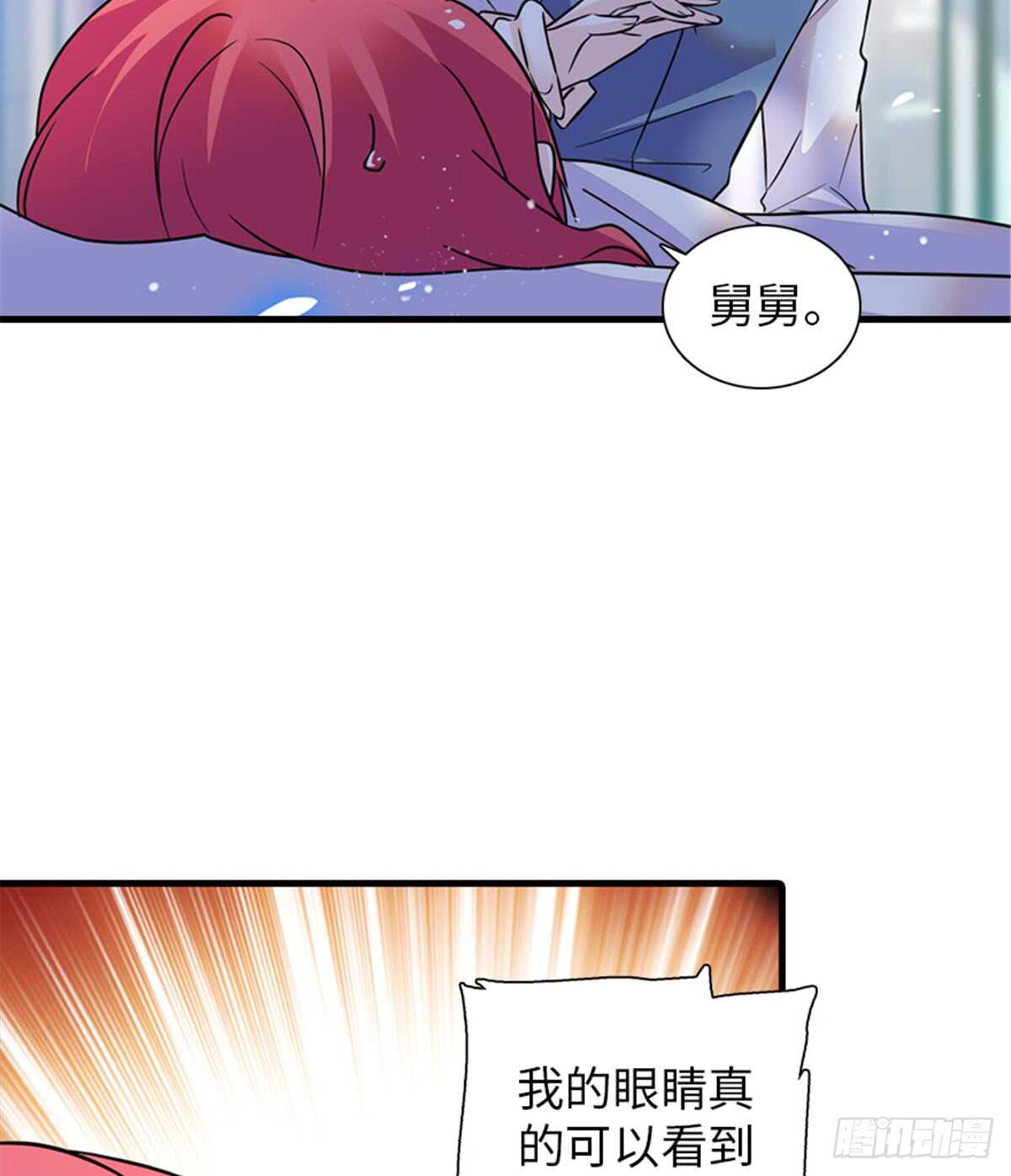 第213话 和我老婆睡觉天经地13