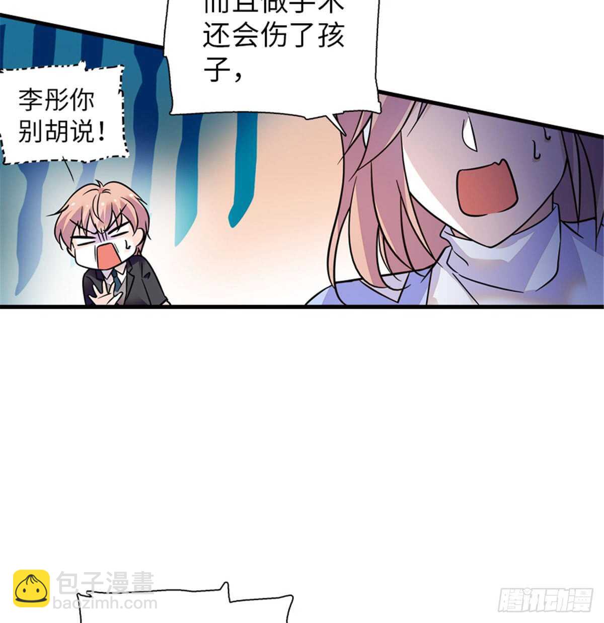 第213话 和我老婆睡觉天经地54