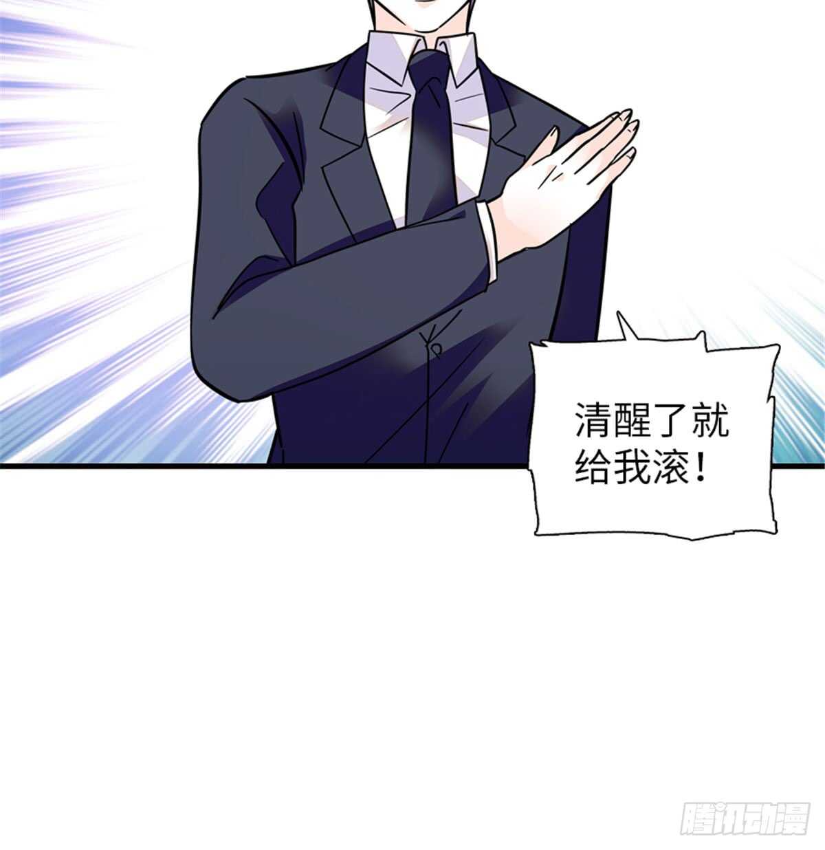 第213话 和我老婆睡觉天经地59