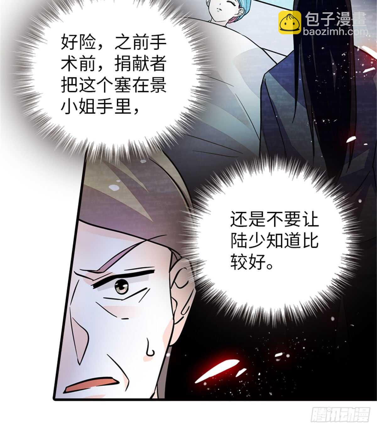 第213话 和我老婆睡觉天经地8