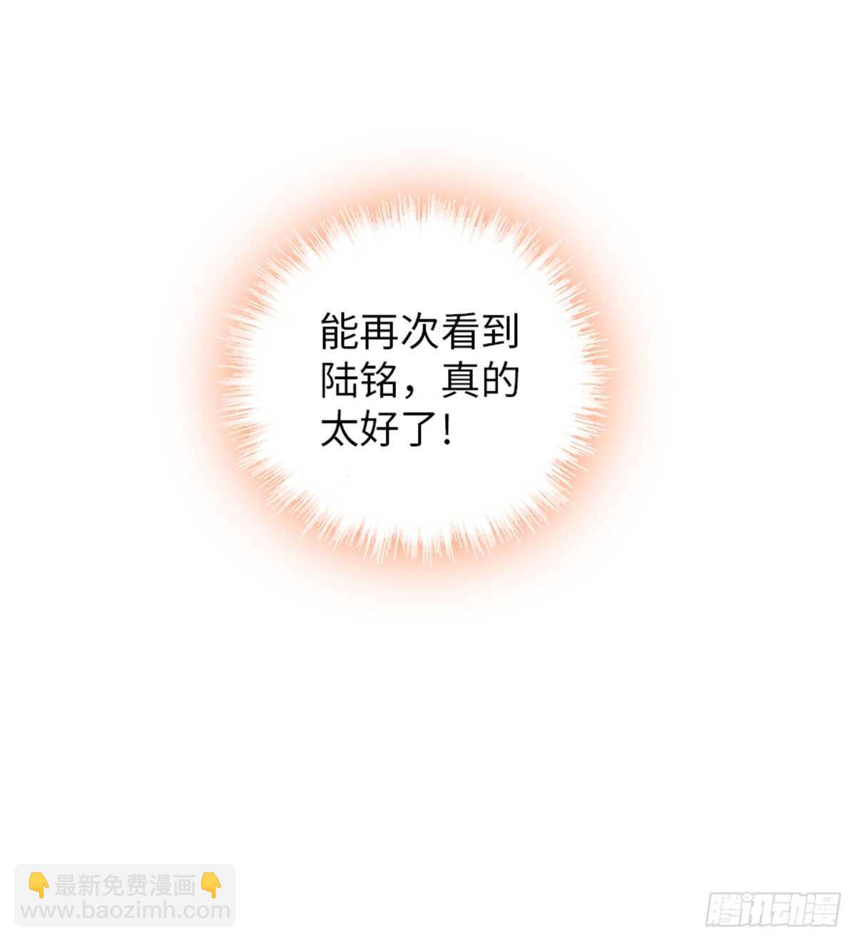 第214话 陆铭绿云罩顶？10