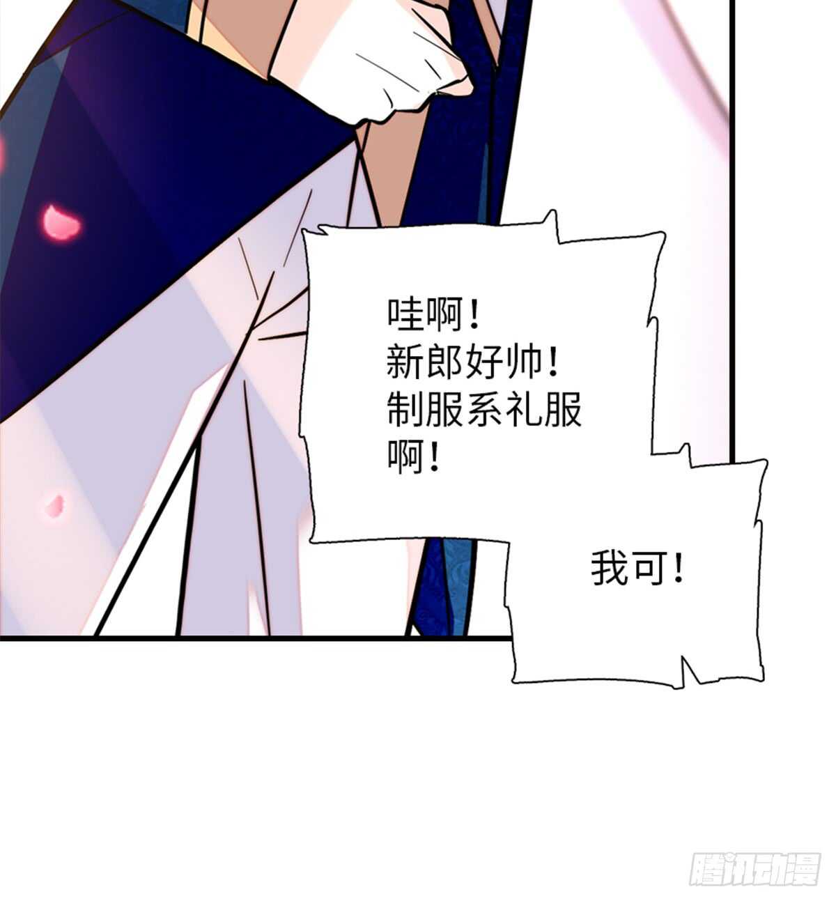第214话 陆铭绿云罩顶？31