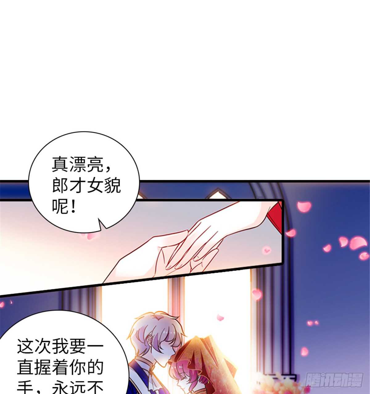 第214话 陆铭绿云罩顶？35