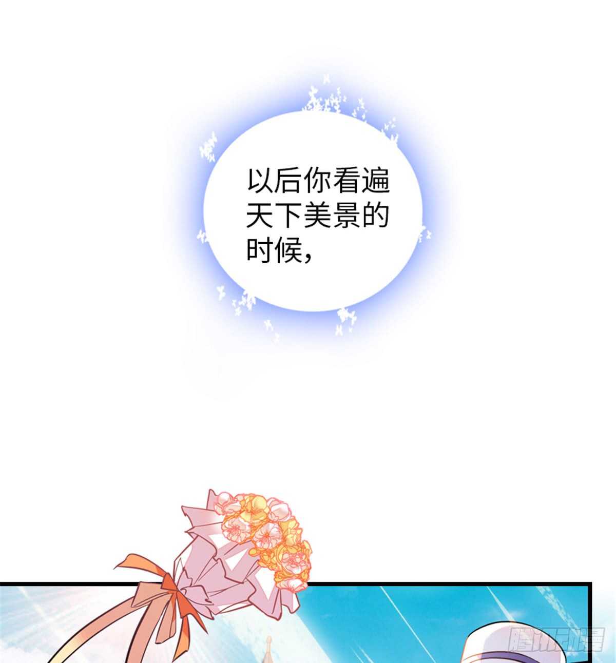 第214话 陆铭绿云罩顶？54