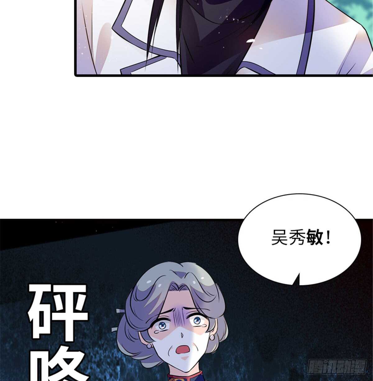 第215话 我就是要宠着她！21