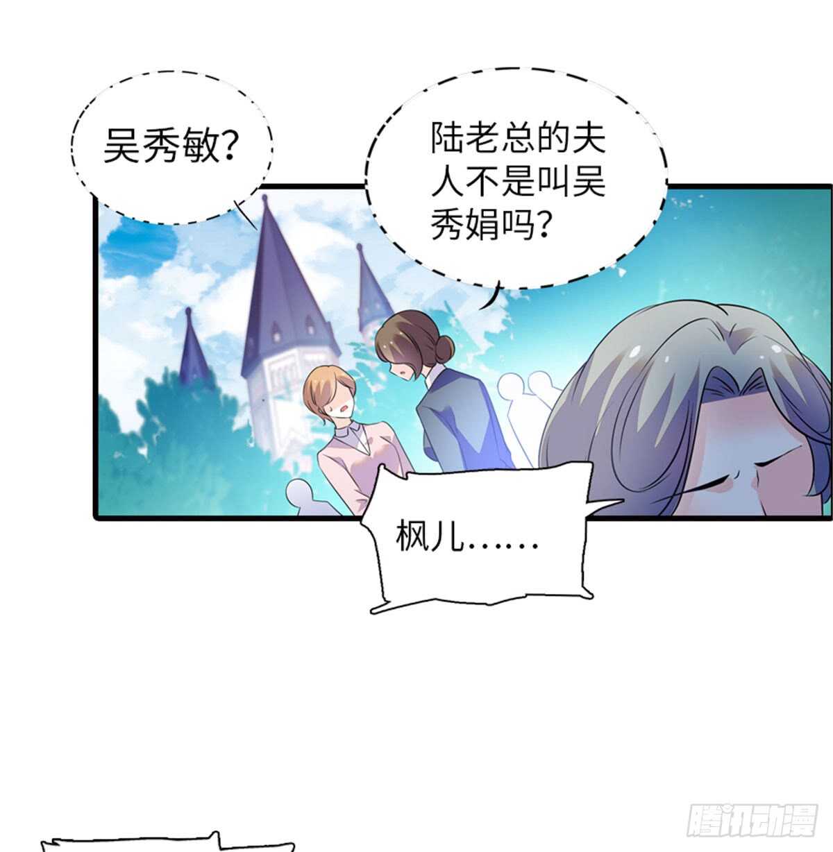第215话 我就是要宠着她！23