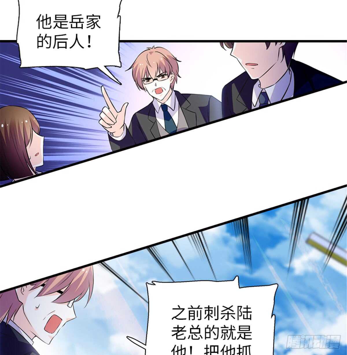 第215话 我就是要宠着她！24