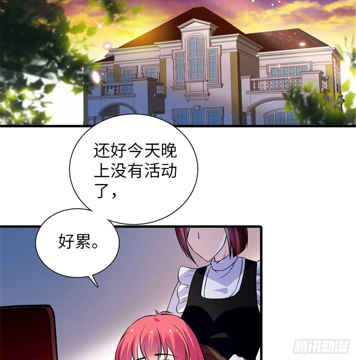 第215话 我就是要宠着她！38