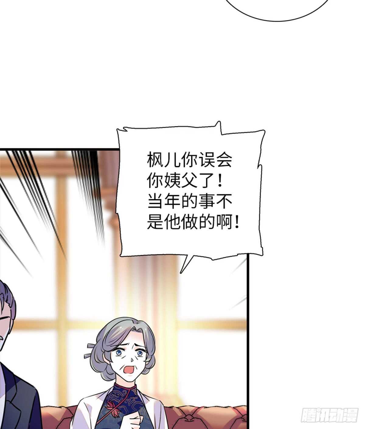第215话 我就是要宠着她！55