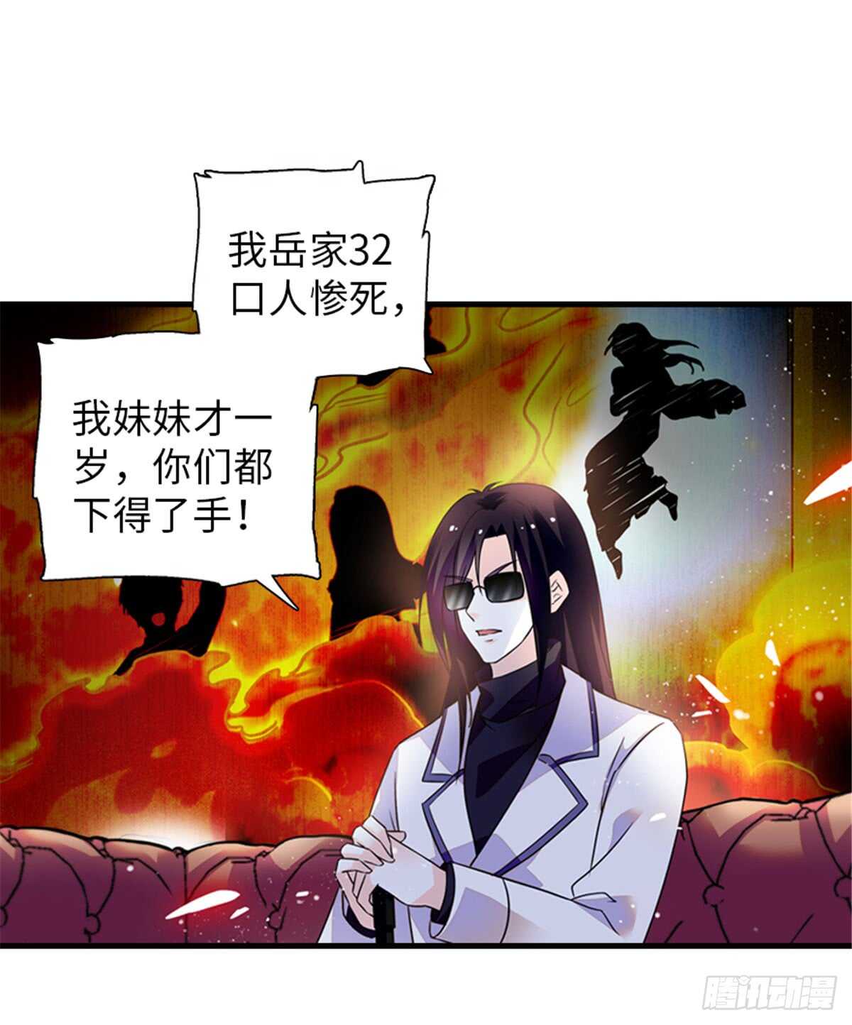 第215话 我就是要宠着她！57