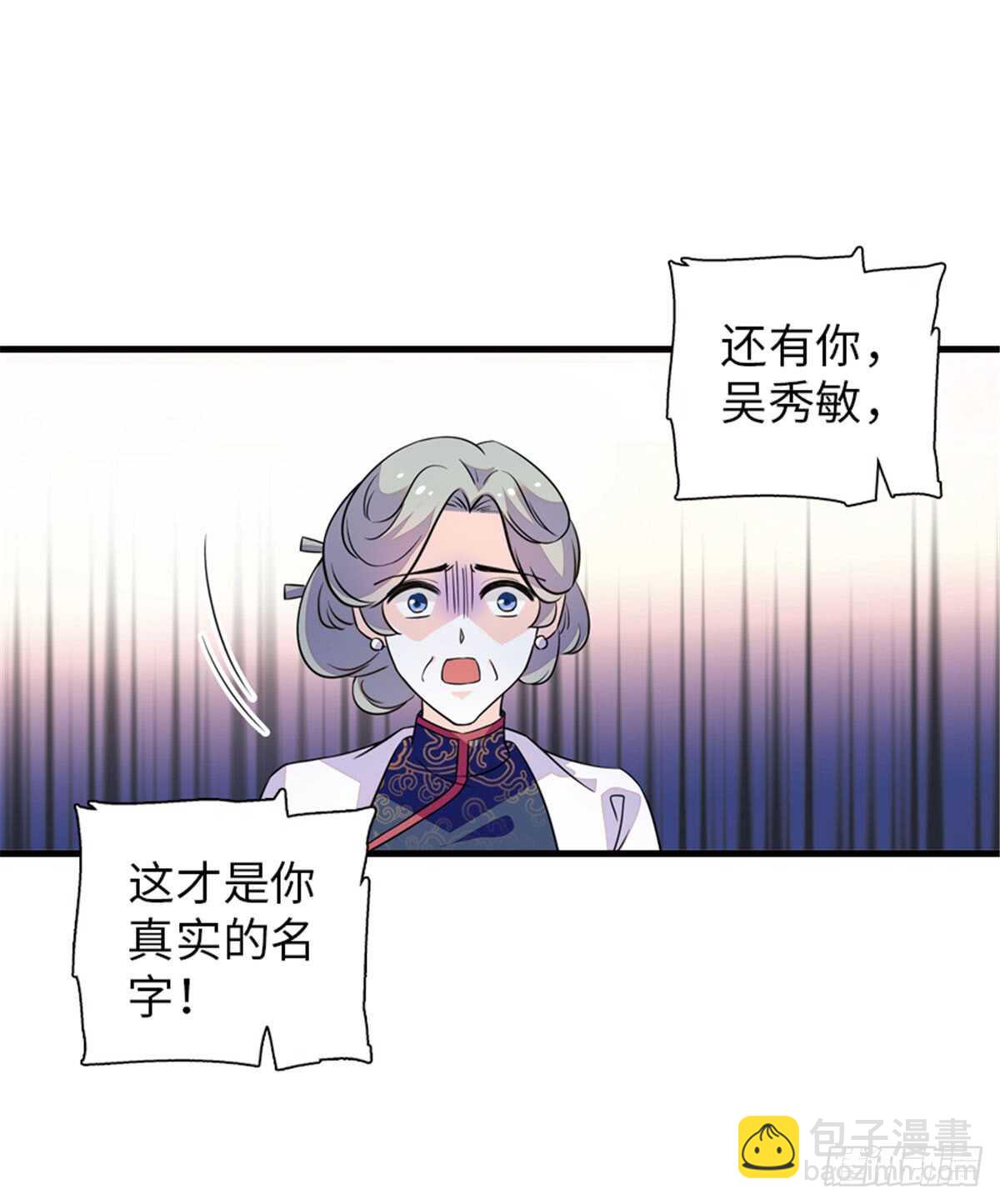 第215话 我就是要宠着她！58