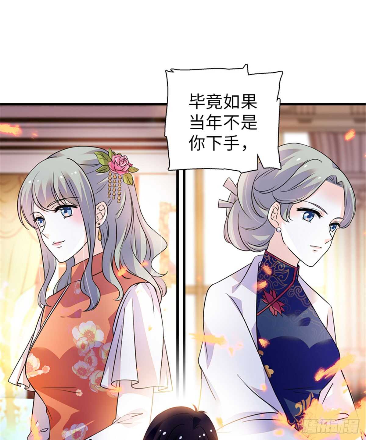 第215话 我就是要宠着她！59