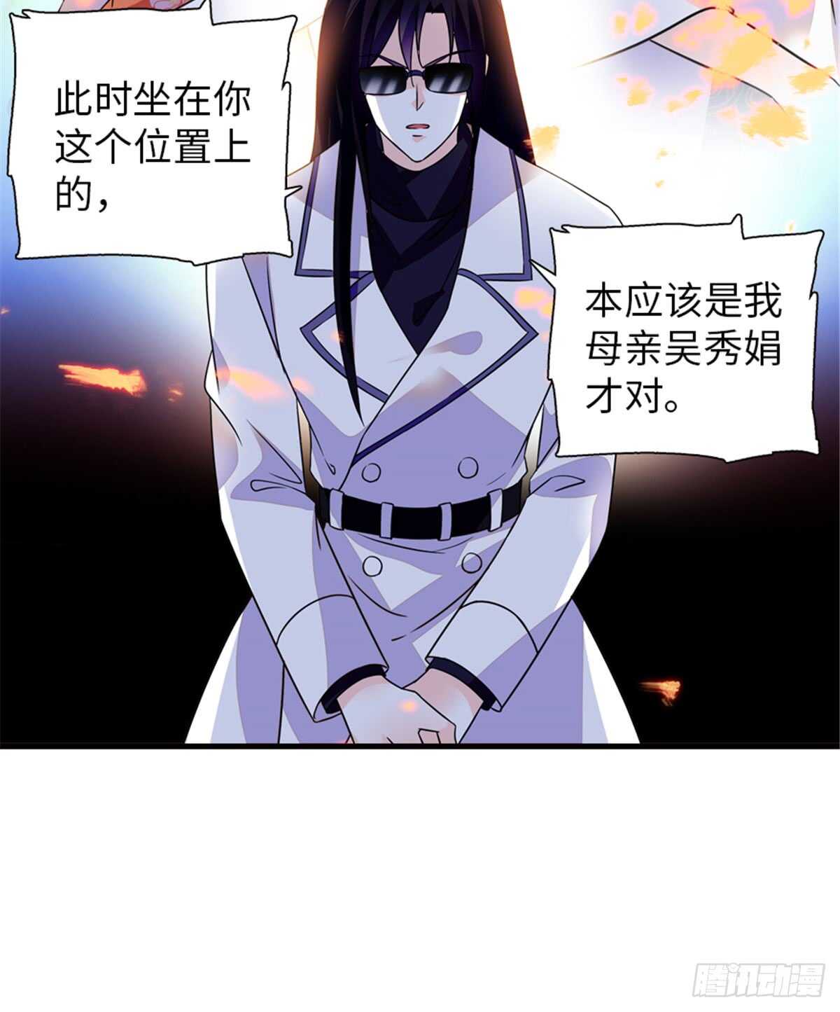 第215话 我就是要宠着她！60