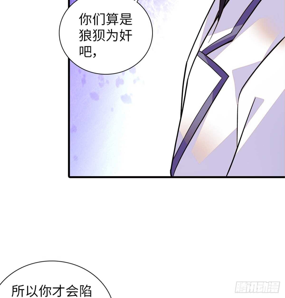 第216话 我老公好撩啊！8